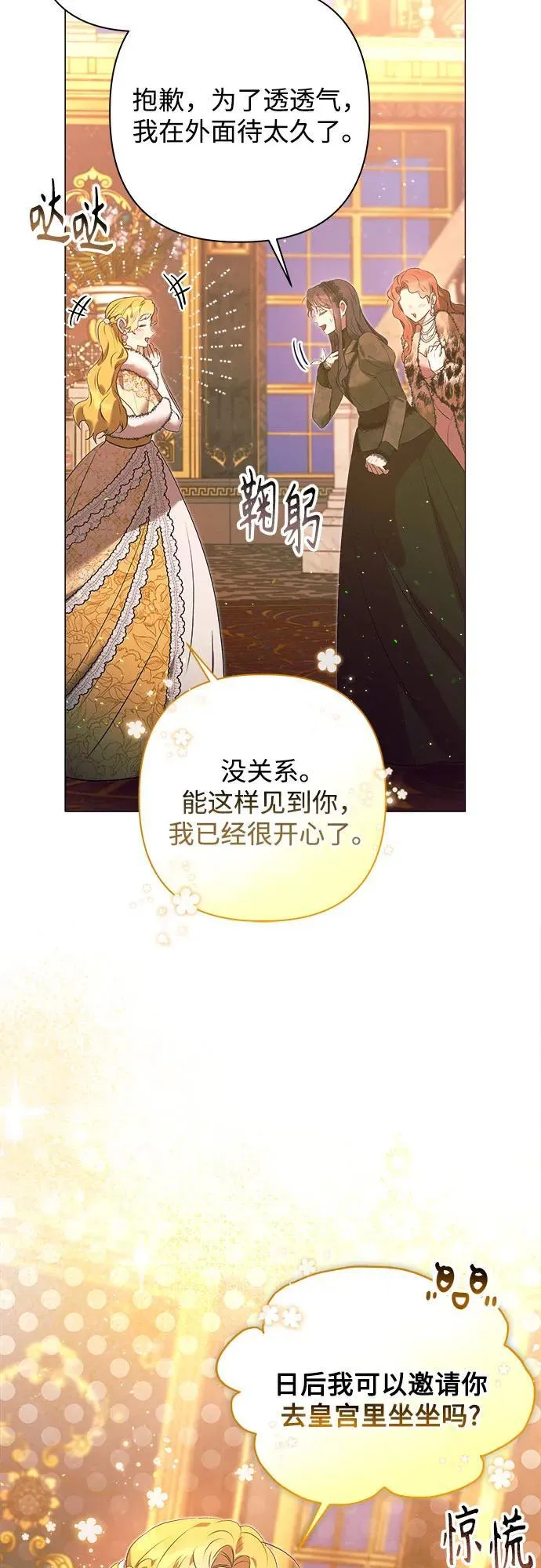 第8话 第27页