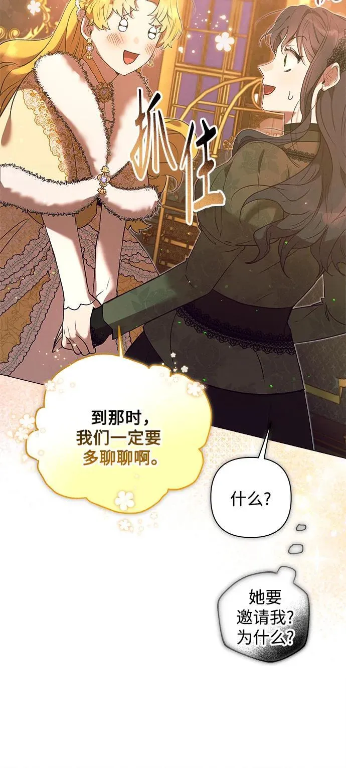 第8话 第28页