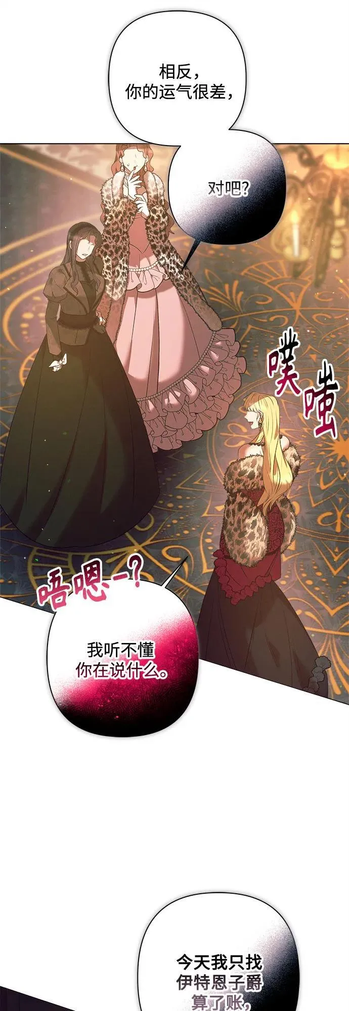 第8话 第37页