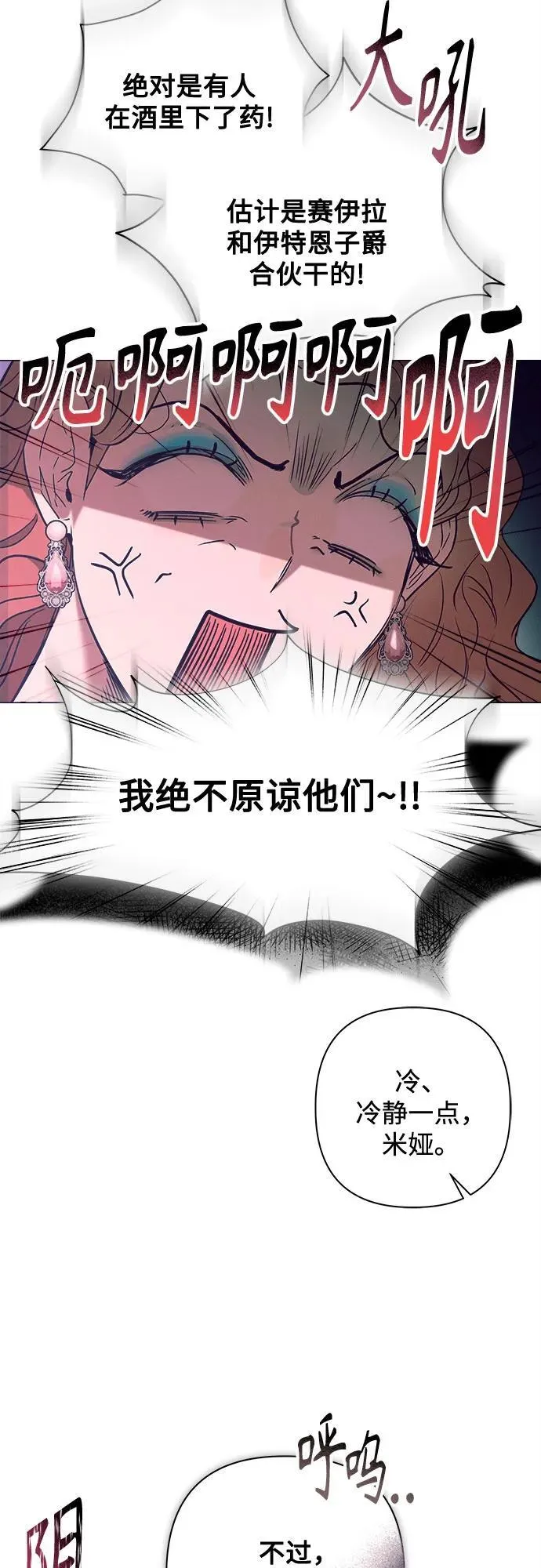 第8话 第46页
