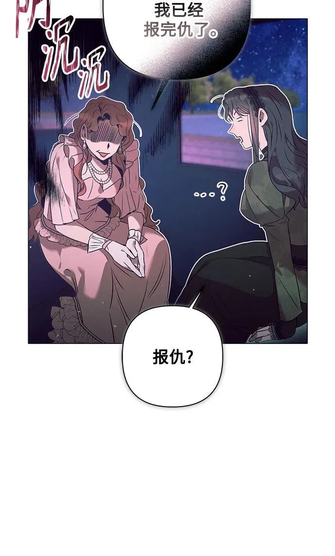 第8话 第47页