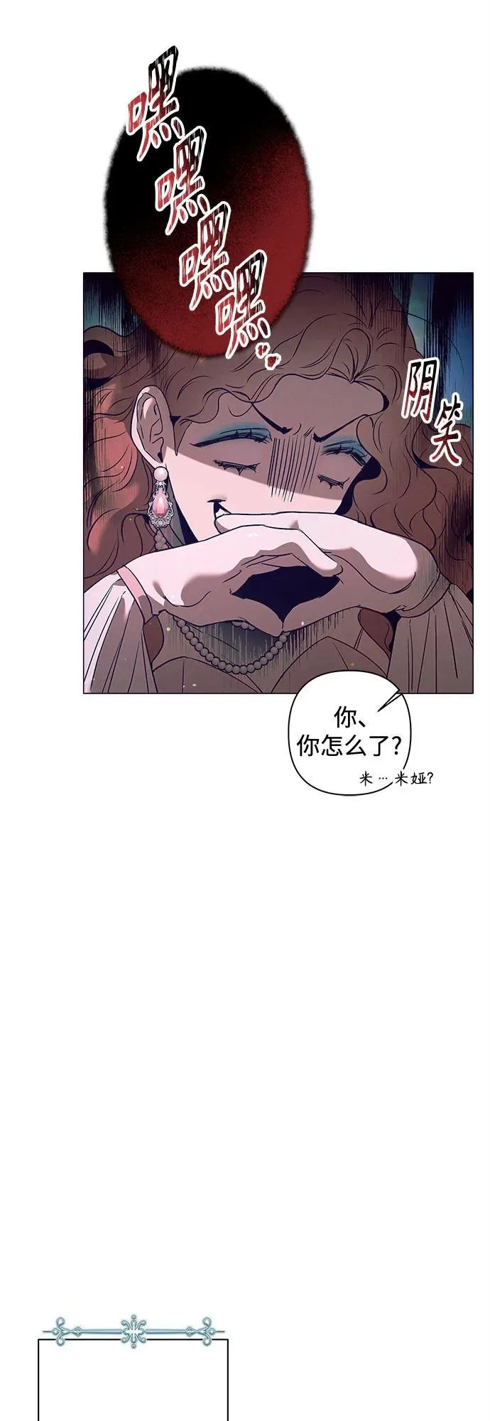 第8话 第48页
