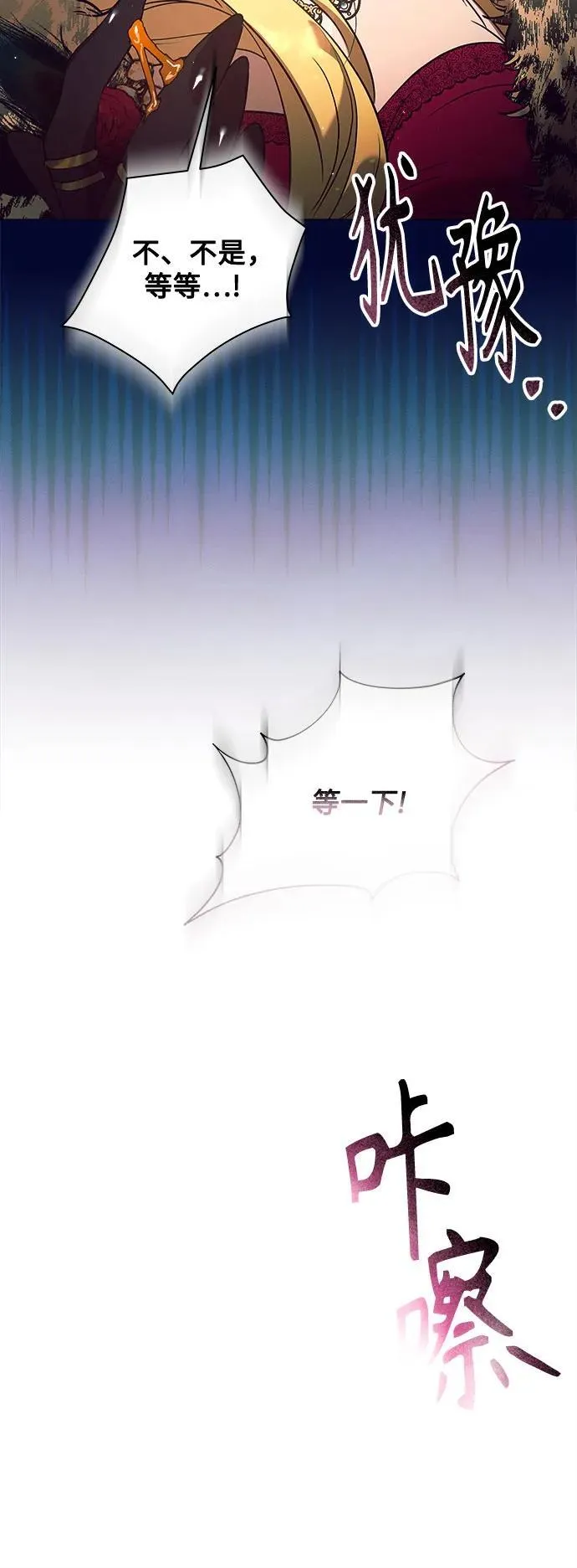 第8话 第51页