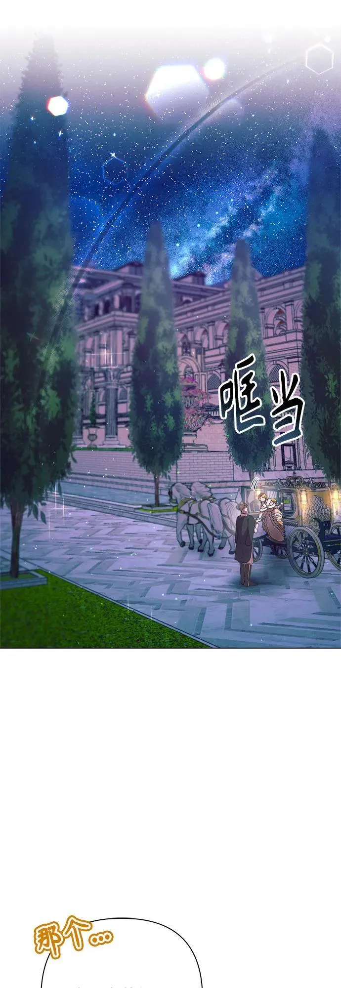 第8话 第52页