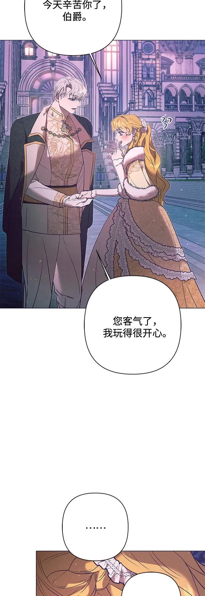 第8话 第53页