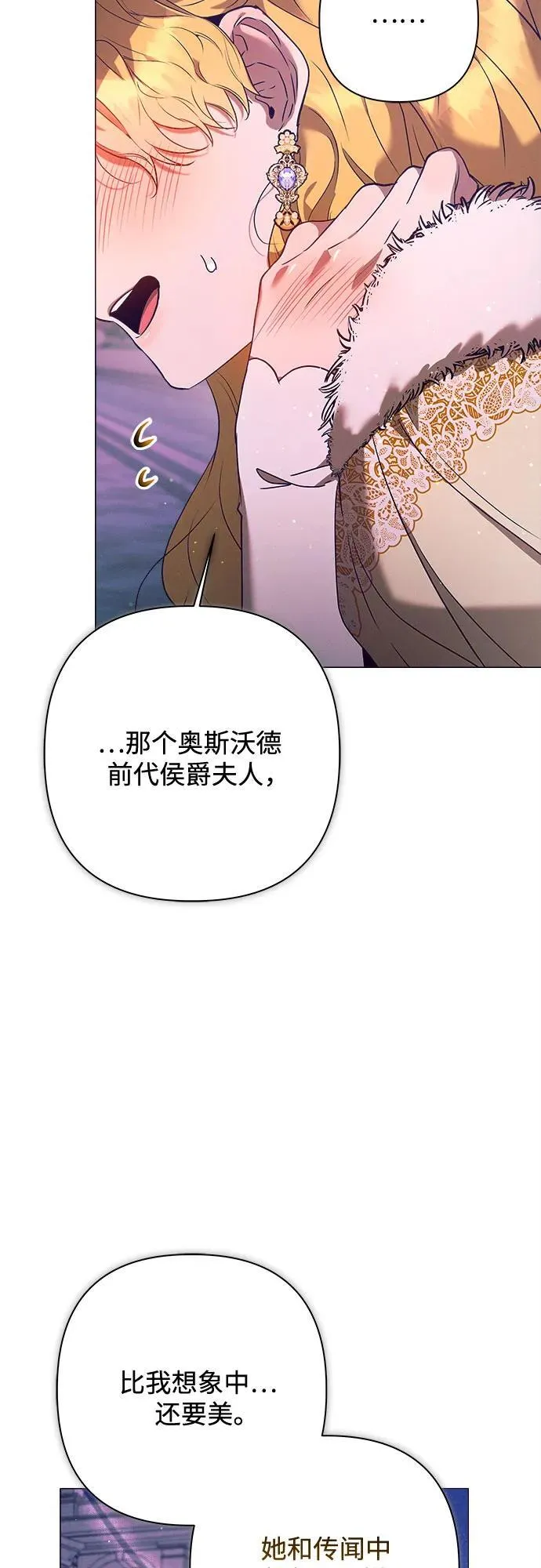 第8话 第54页