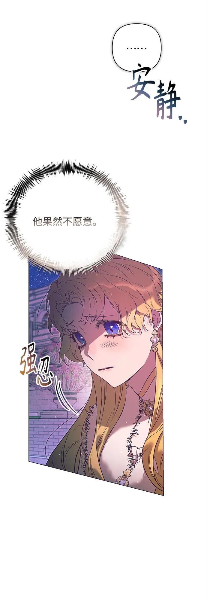 第8话 第61页