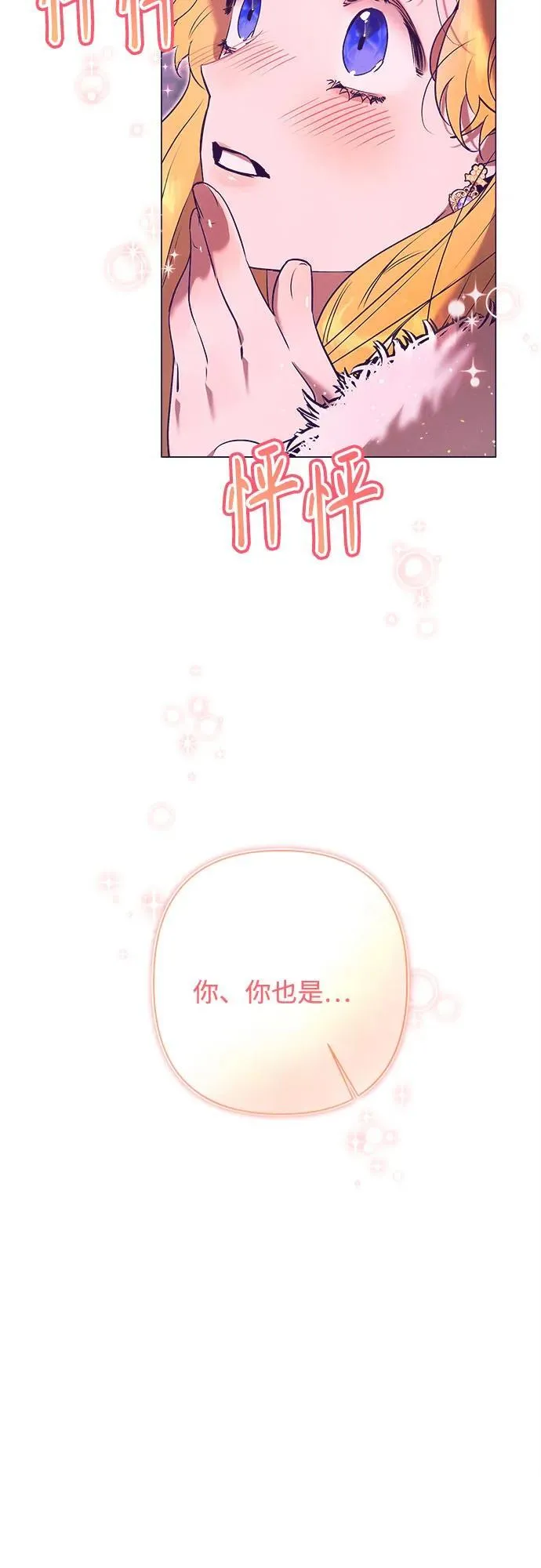 第8话 第65页