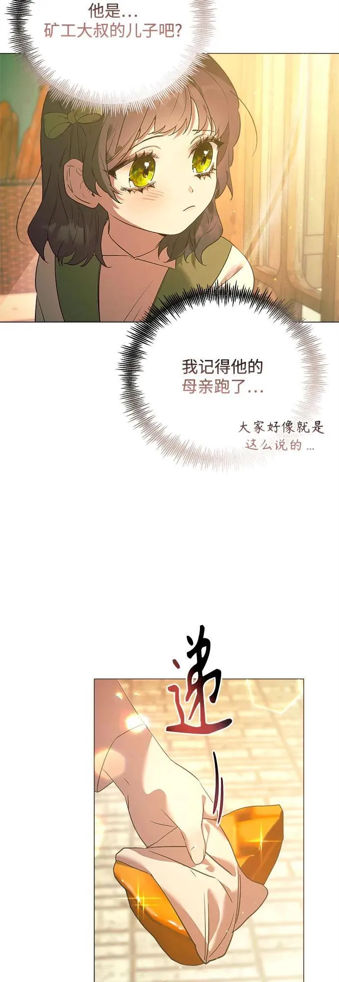 第9话 第9页