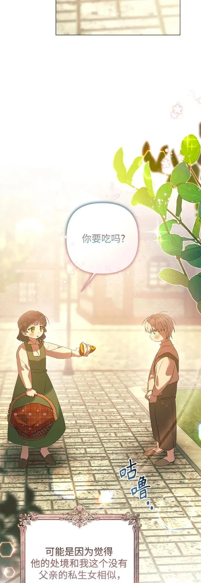 第9话 第10页