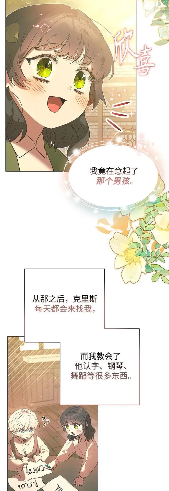 第9话 第13页