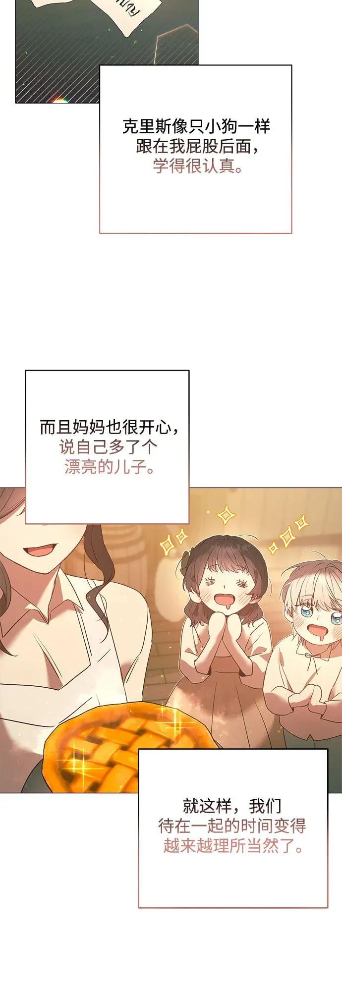 第9话 第14页