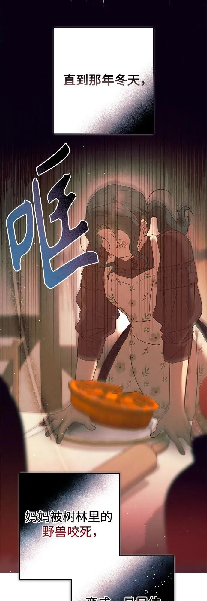 第9话 第16页