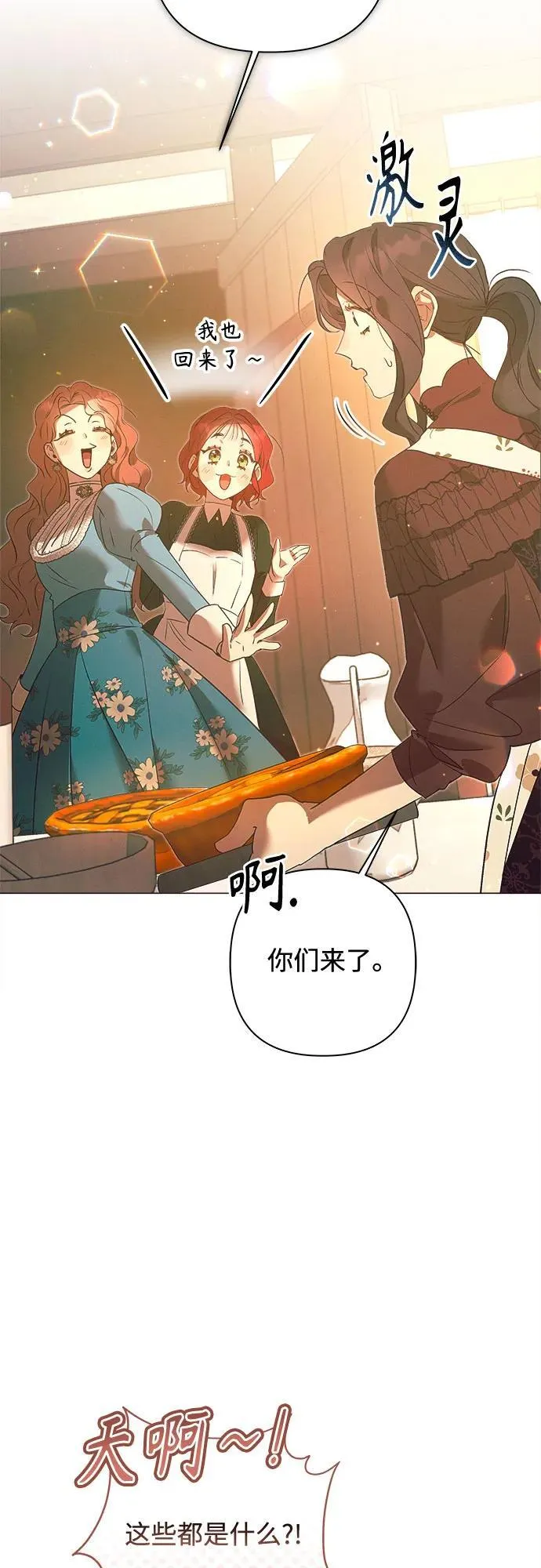 第9话 第19页