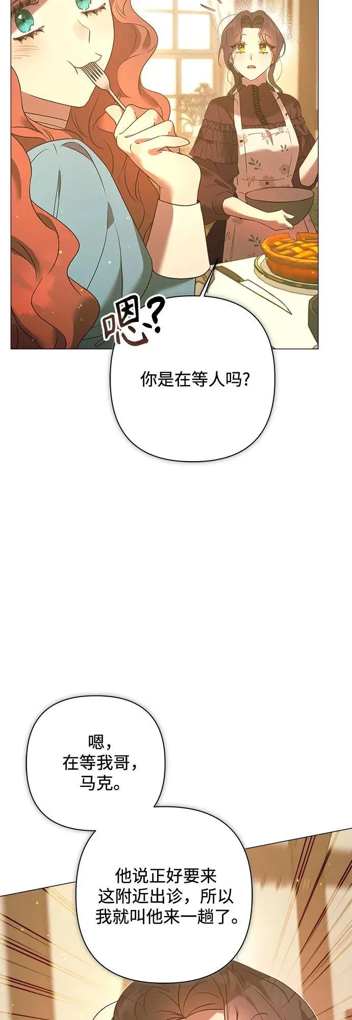 第9话 第26页