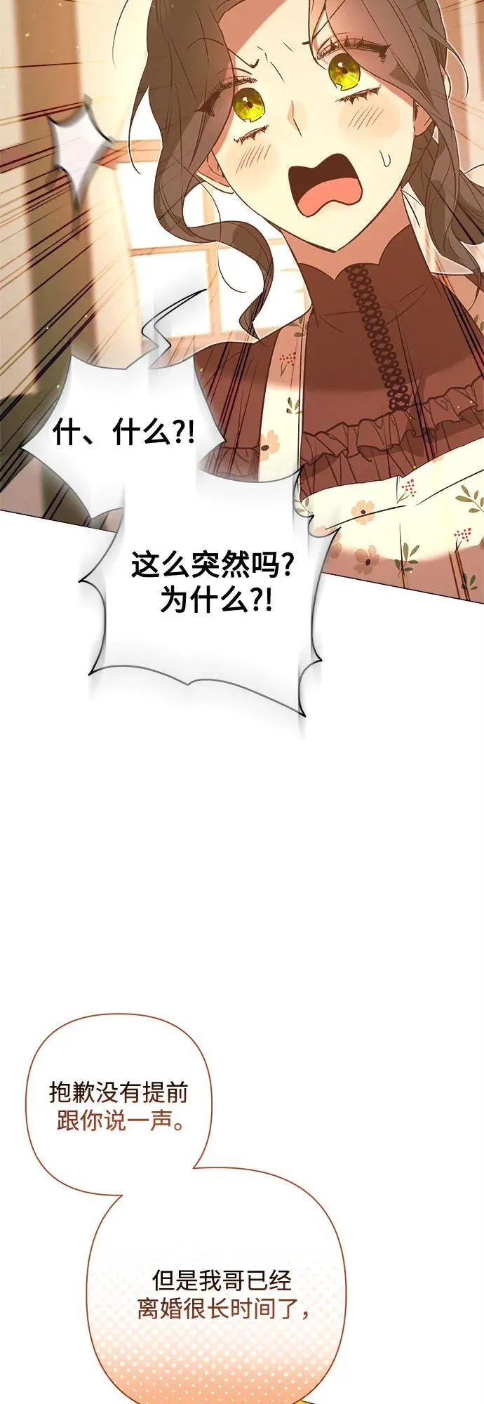 第9话 第27页