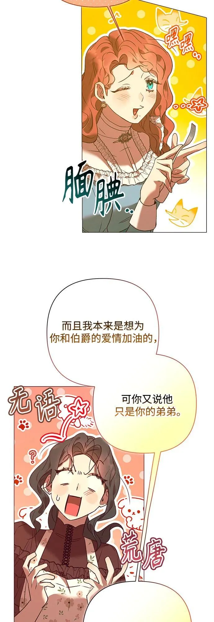 第9话 第28页
