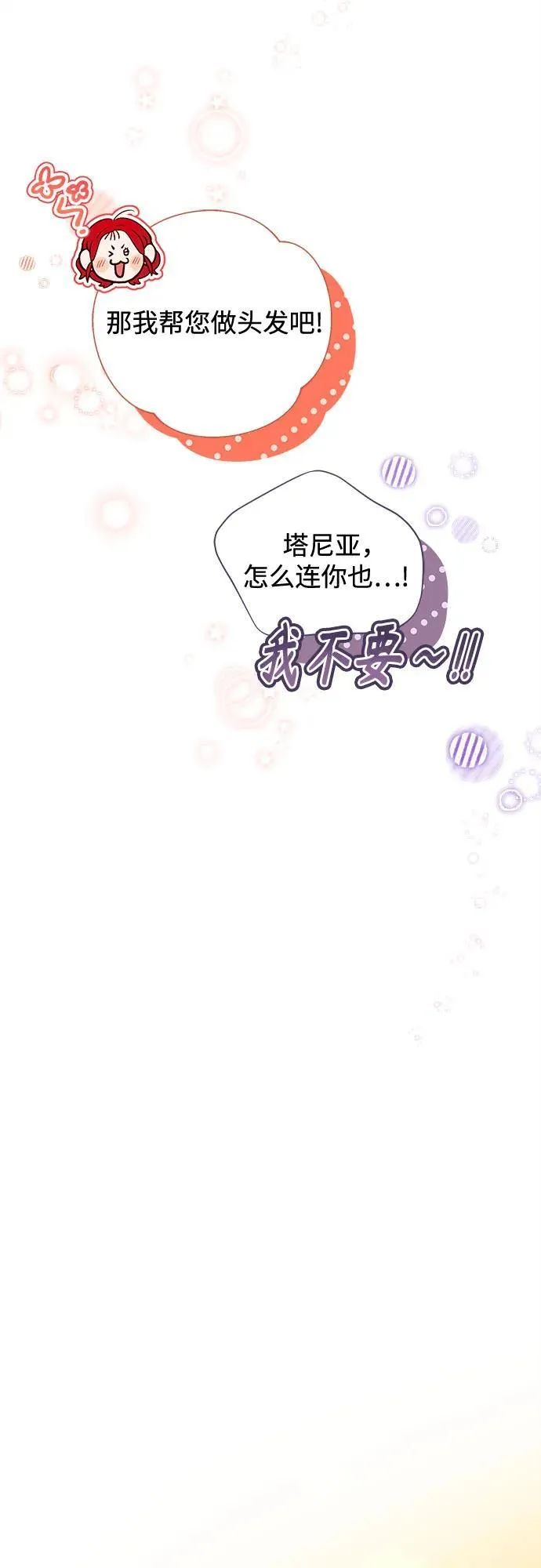 第9话 第33页
