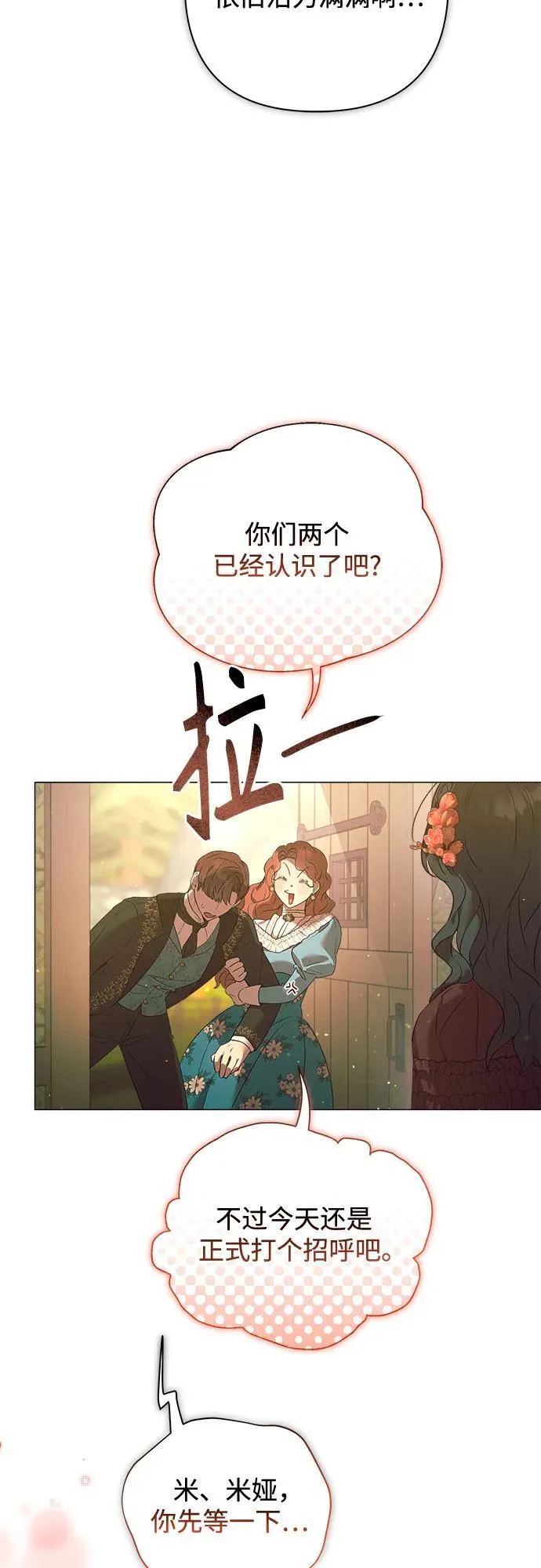第9话 第36页