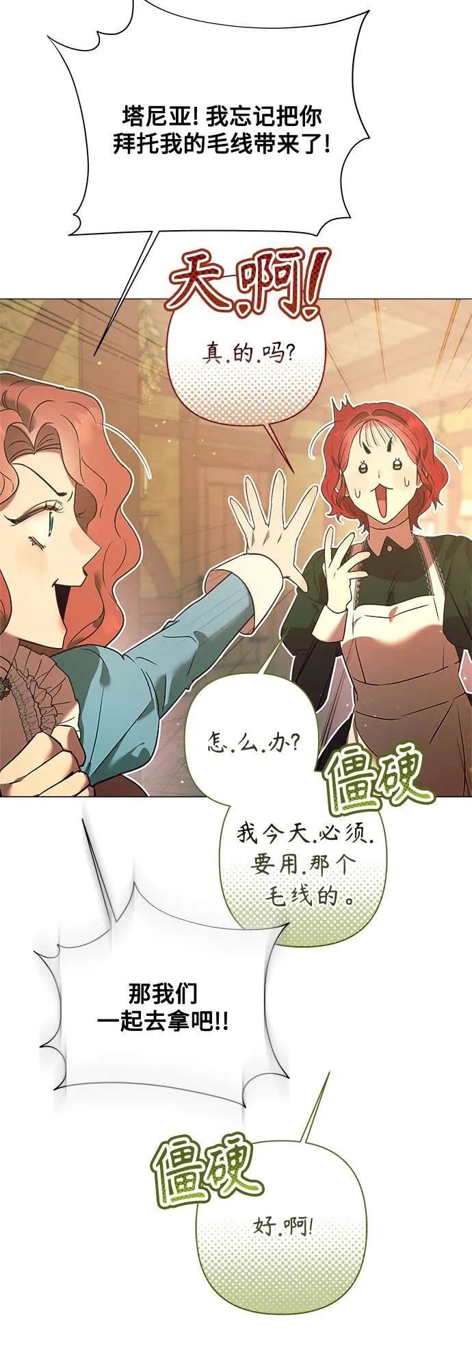第9话 第42页