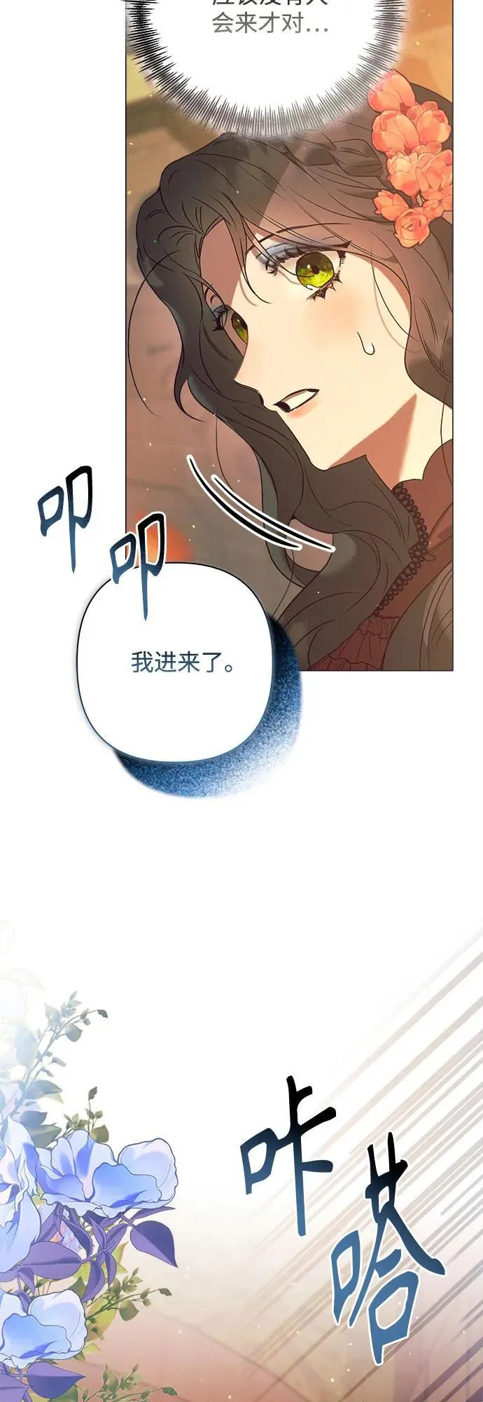 第9话 第60页