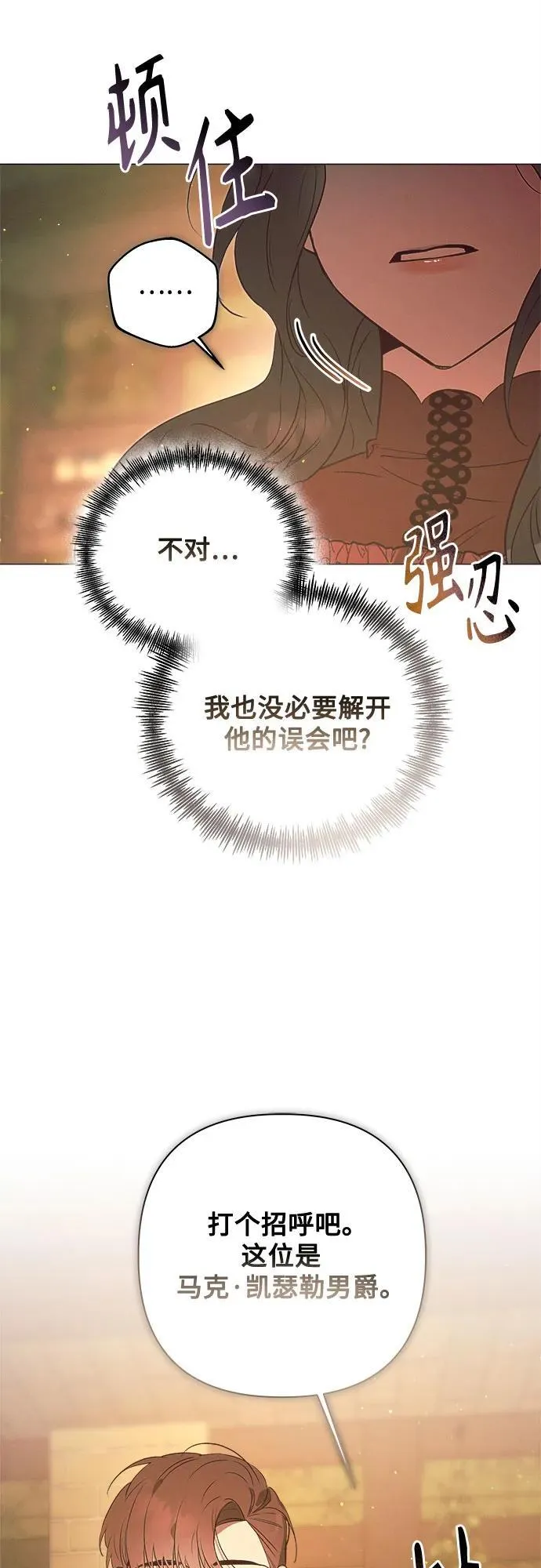 第9话 第65页