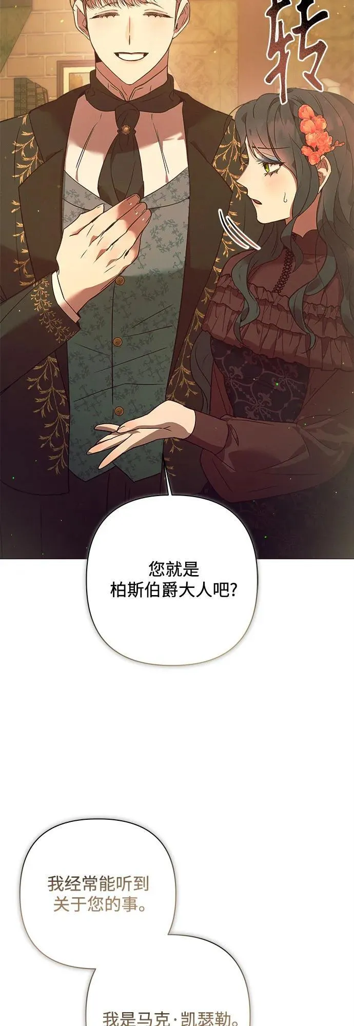 第9话 第66页