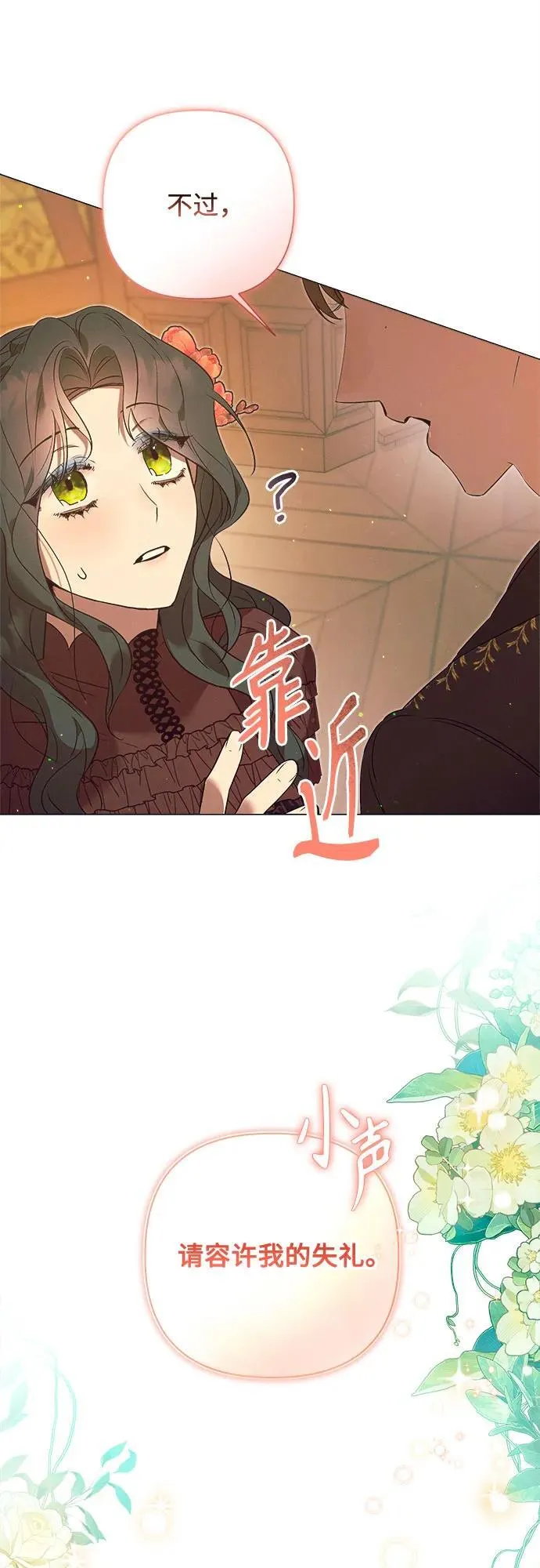 第9话 第73页