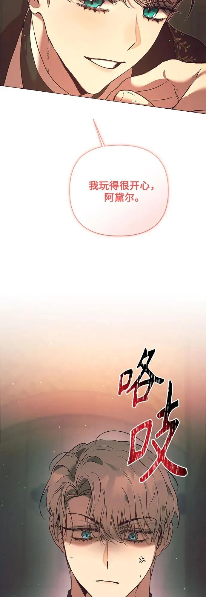 第9话 第76页