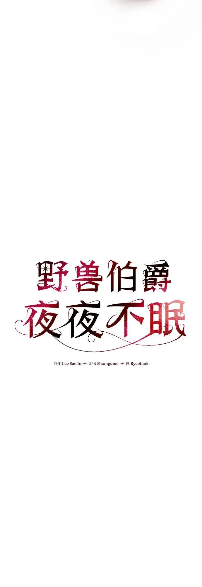 第10话 第3页