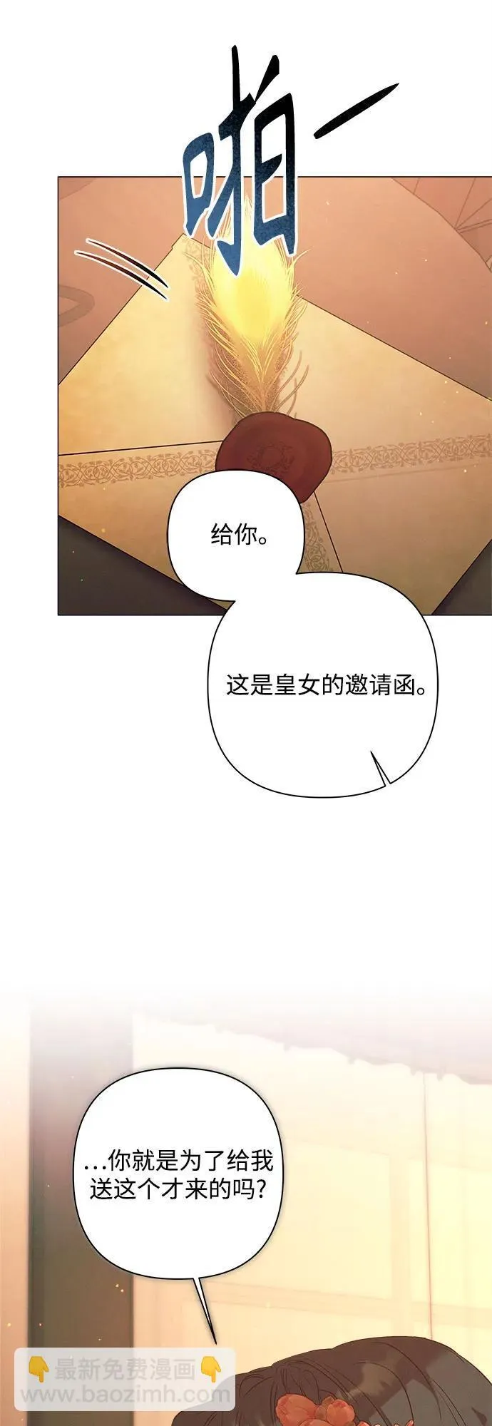 第10话 第4页