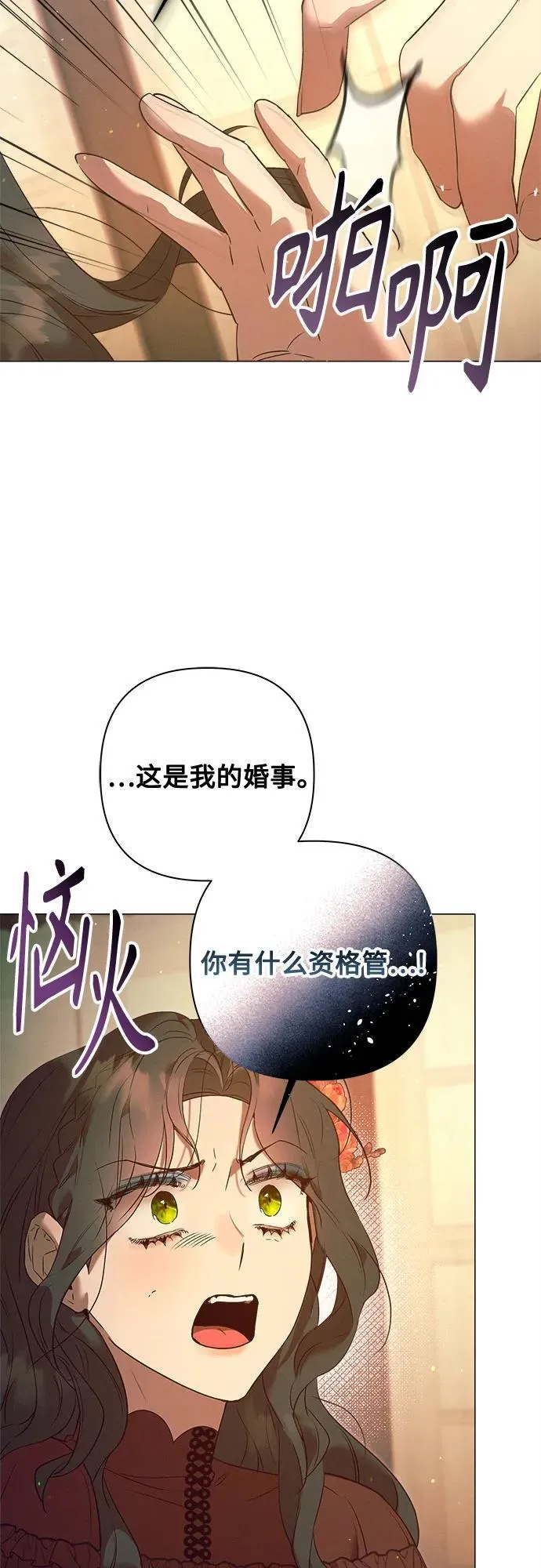 第10话 第12页