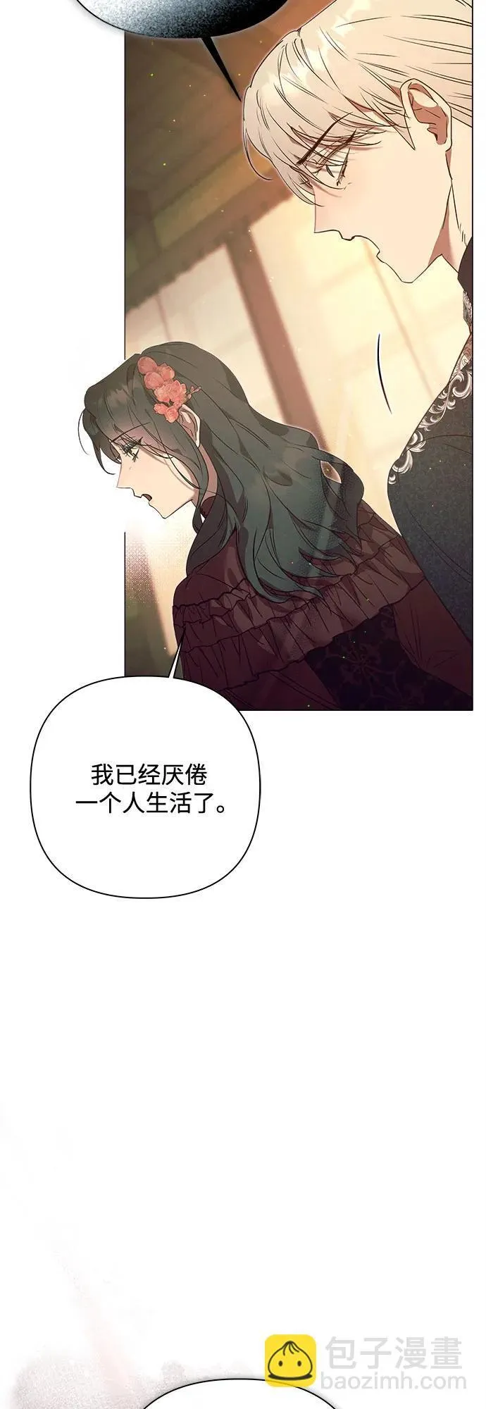 第10话 第20页