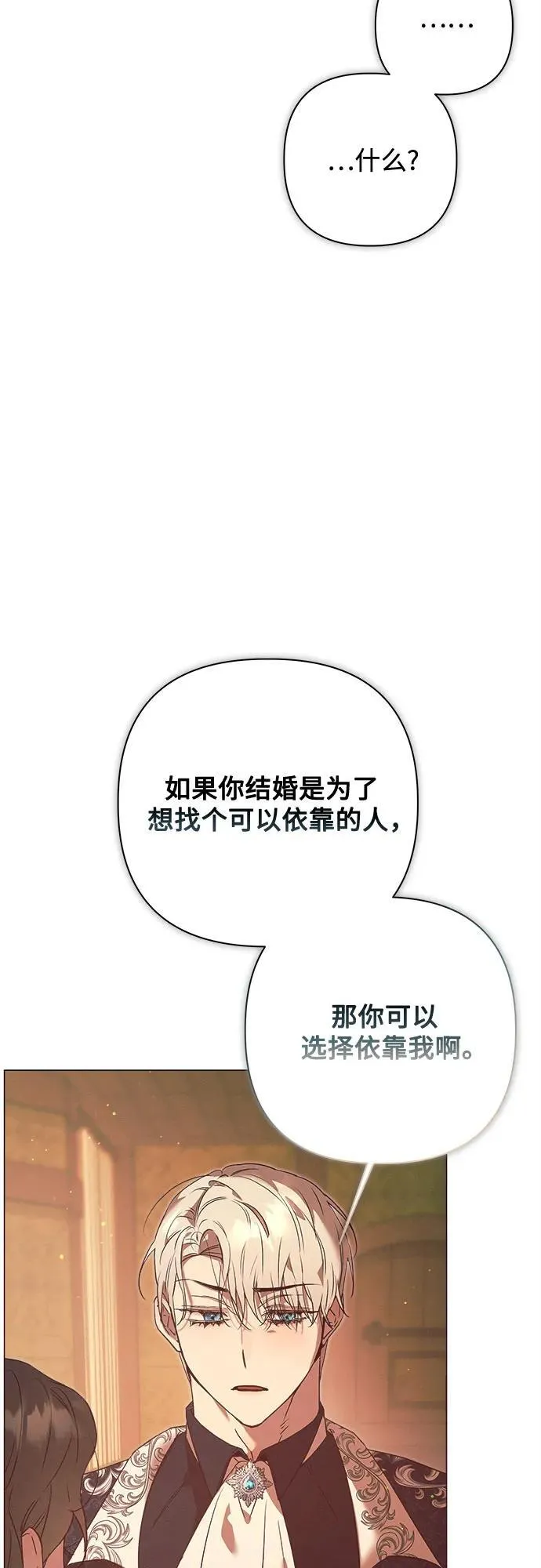 第10话 第29页