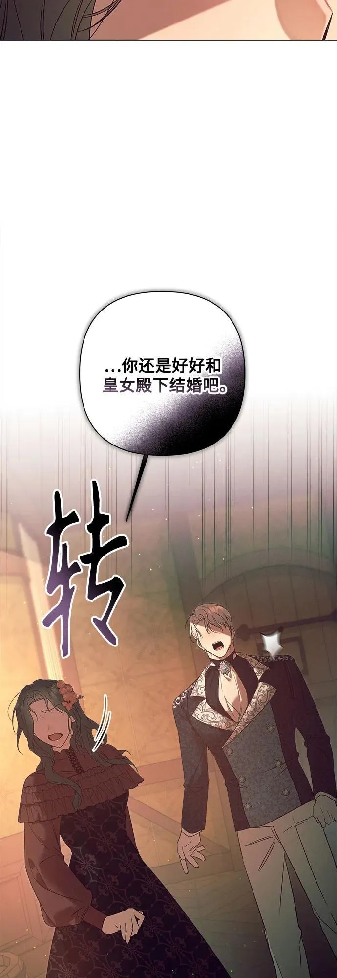 第10话 第33页