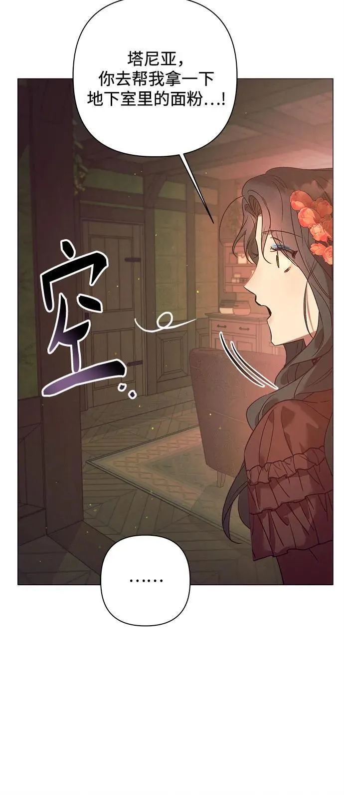 第10话 第42页