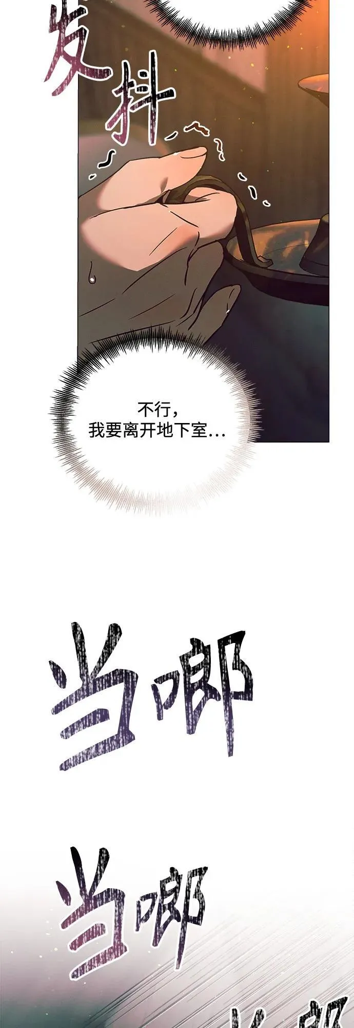 第10话 第53页