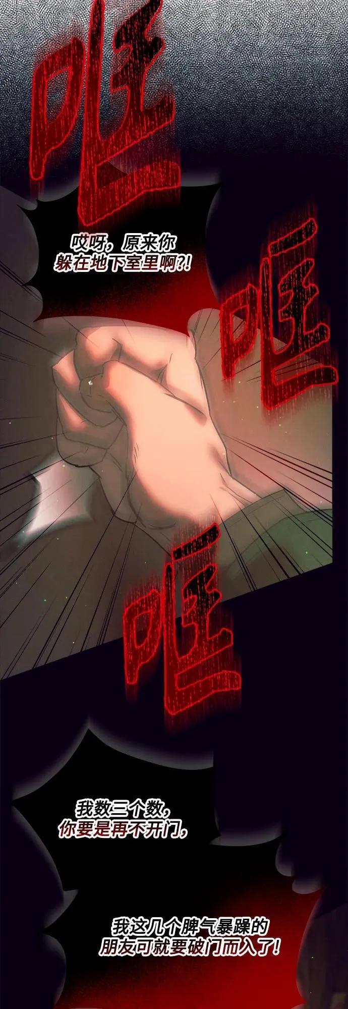 第10话 第61页