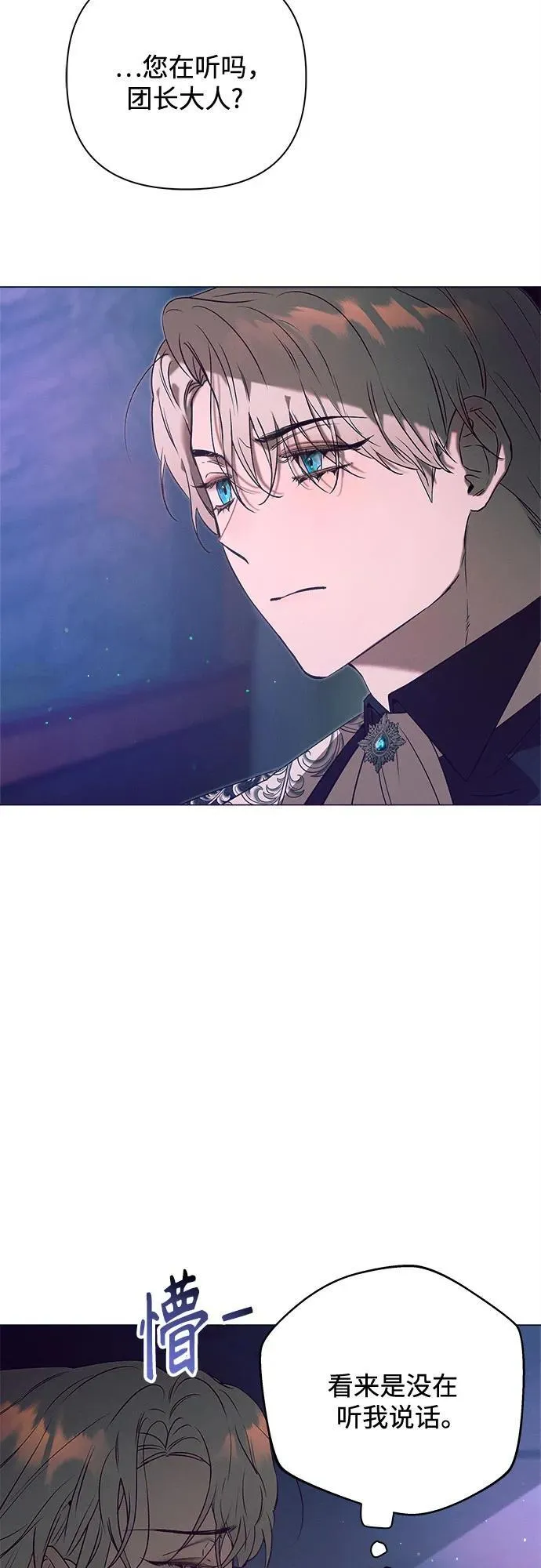 第11话 第3页