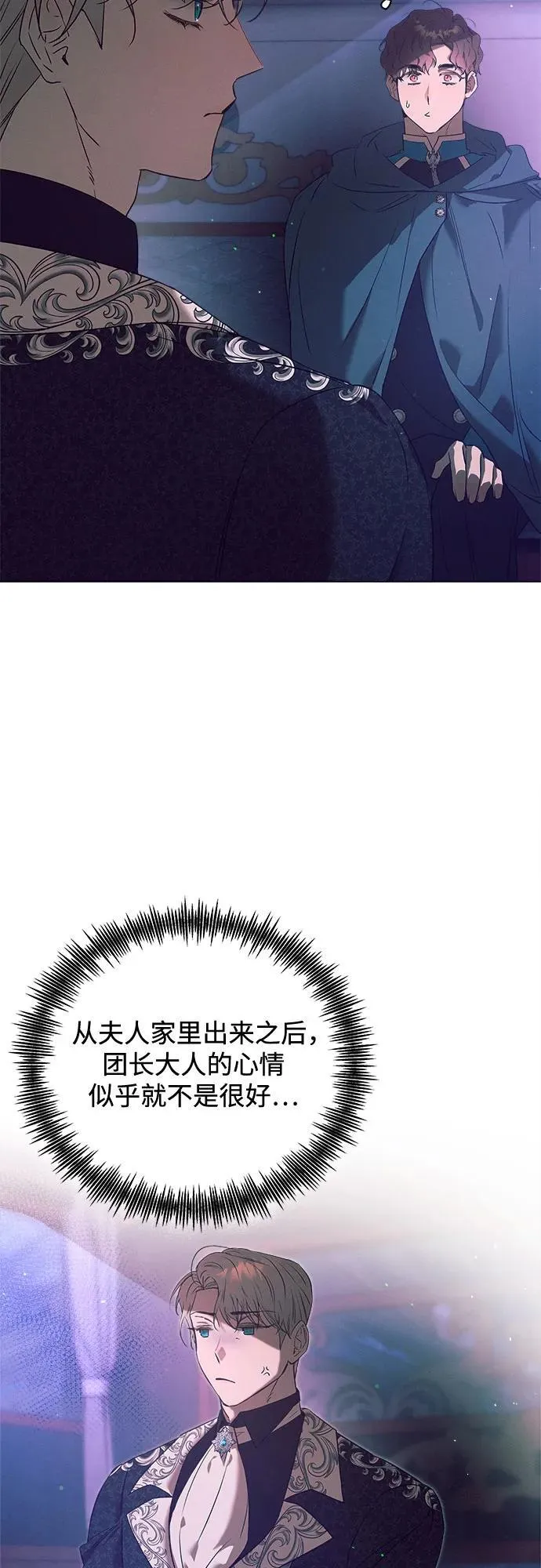 第11话 第4页