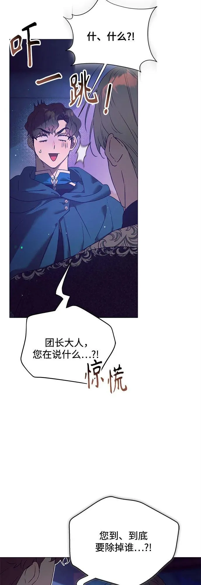 第11话 第8页