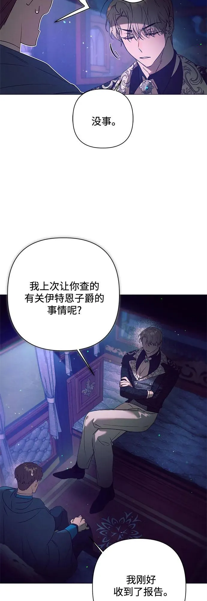 第11话 第9页