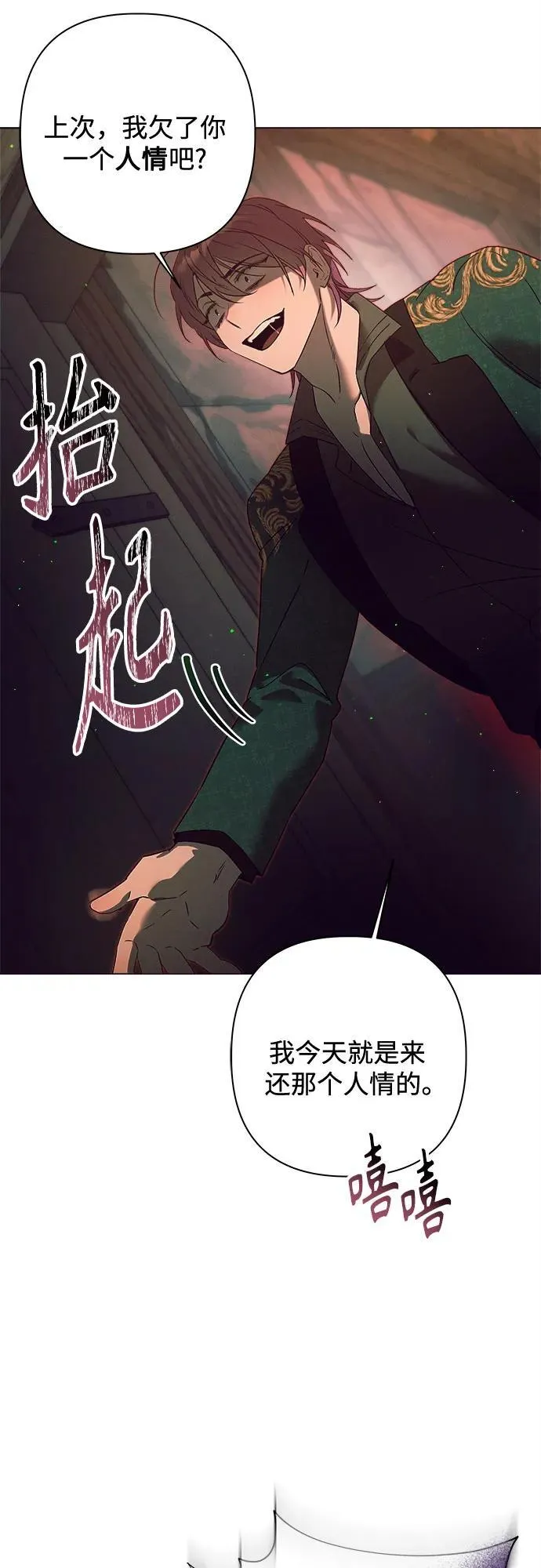 第11话 第20页