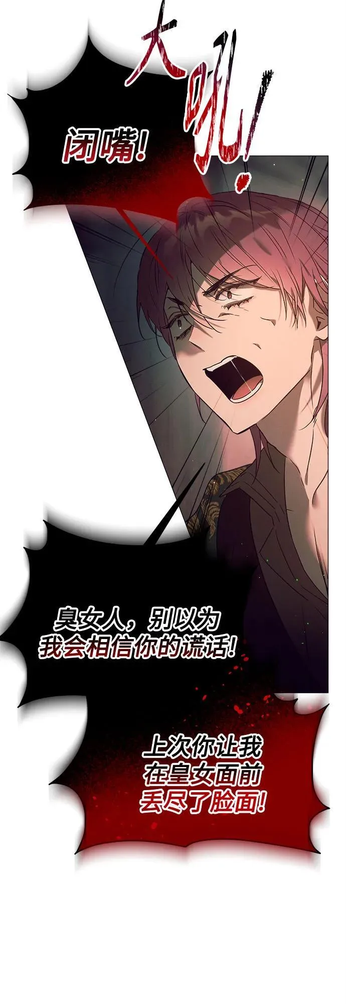 第11话 第25页