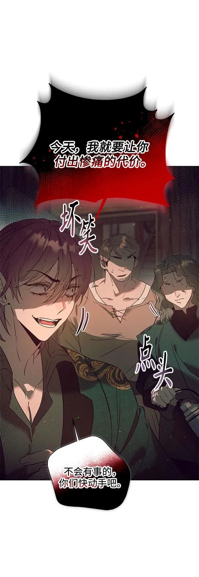 第11话 第26页