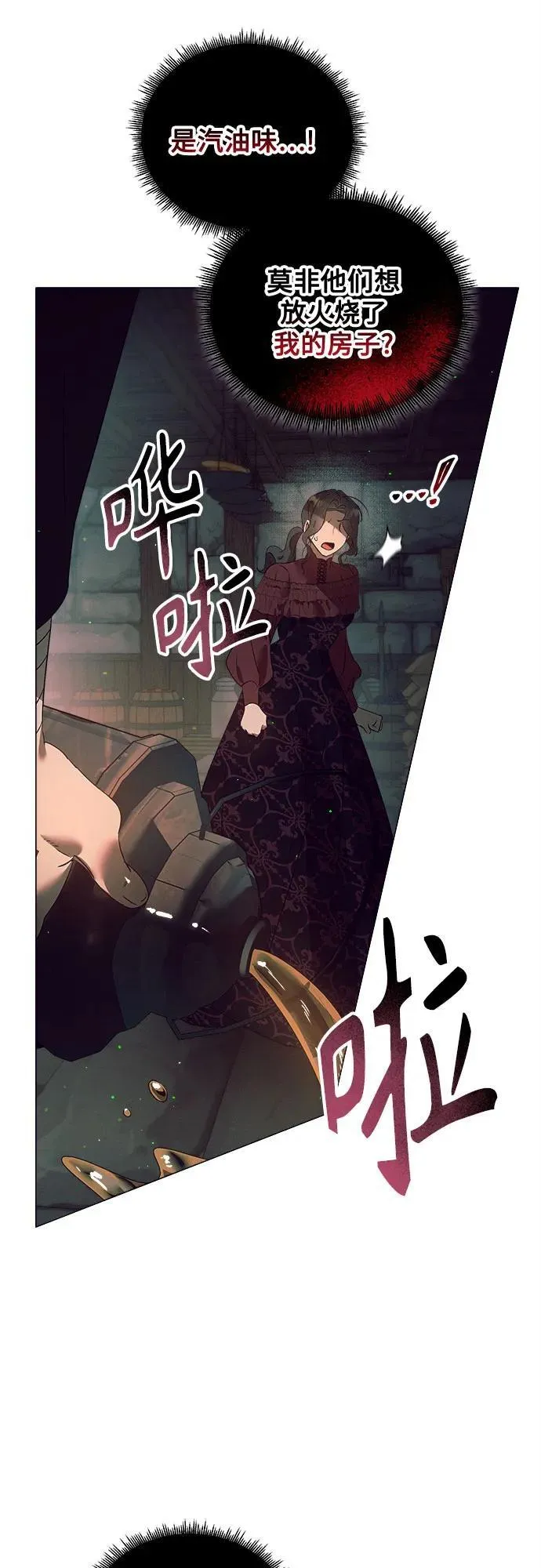 第11话 第28页