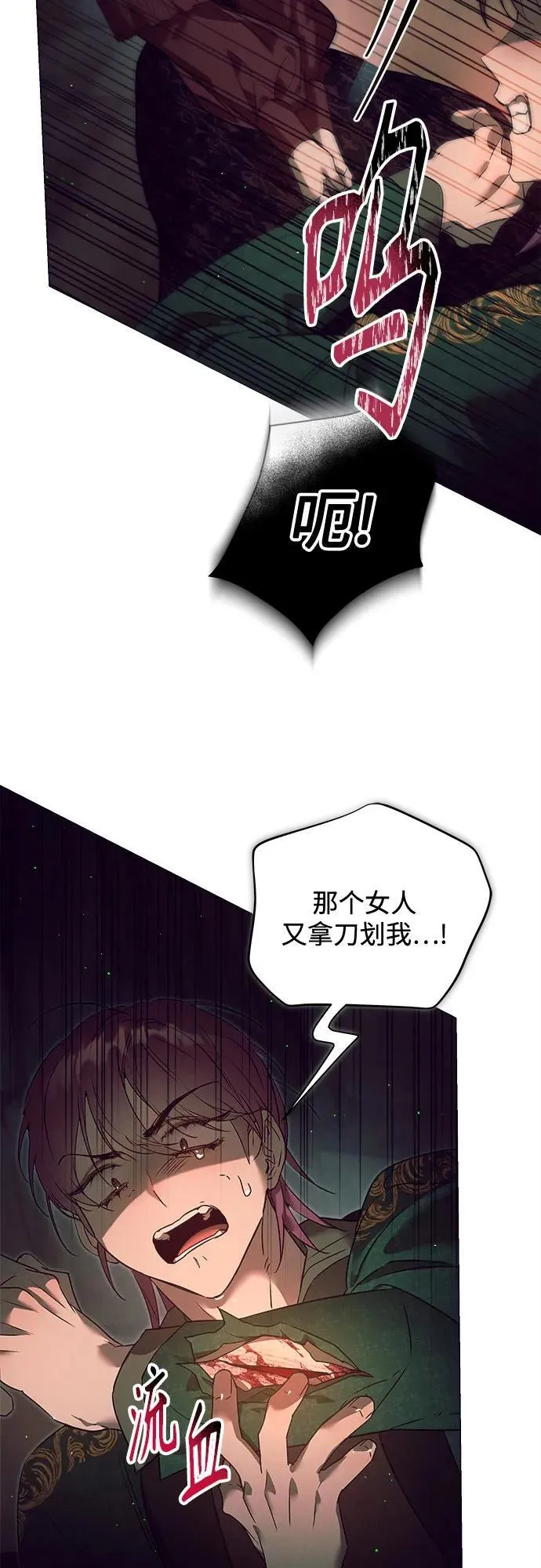 第11话 第30页