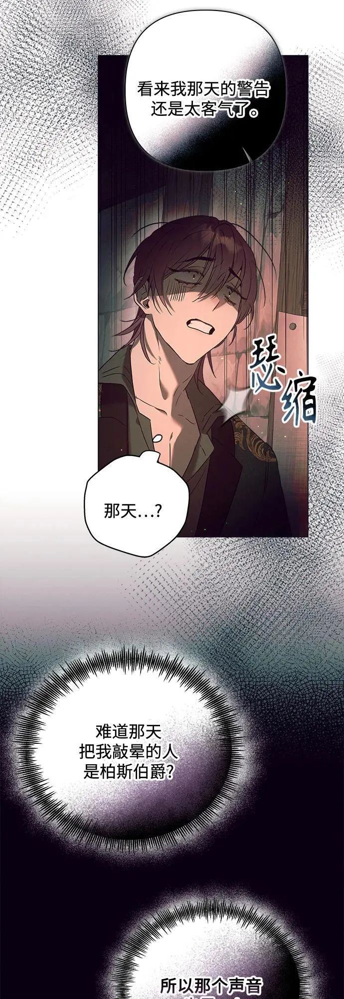 第11话 第42页