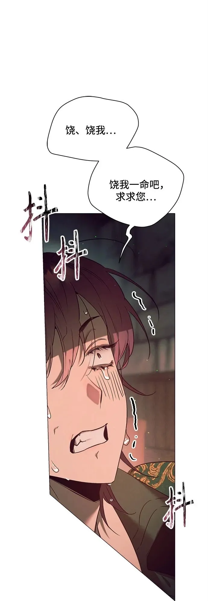 第11话 第50页