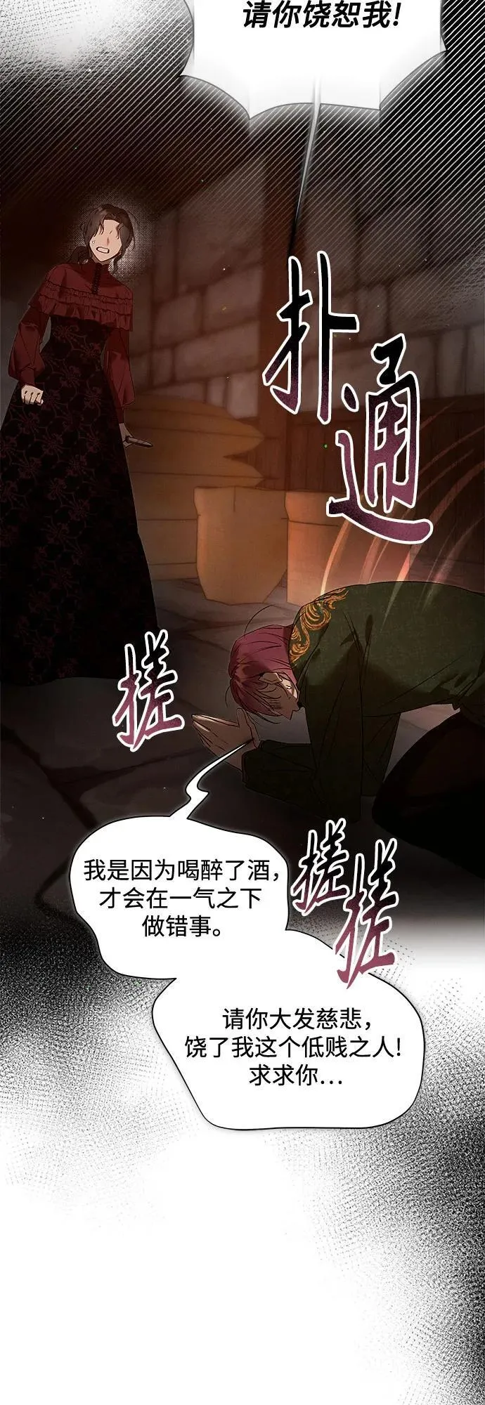 第11话 第53页